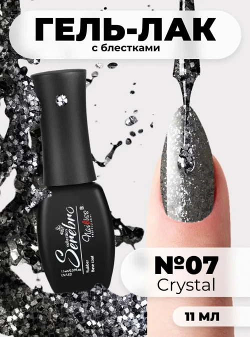 Гель-лак «Crystal» № 07, 11 мл.