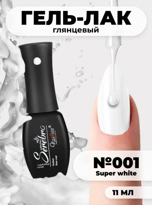 Гель-лак № 001, «Super White», 11 мл.
