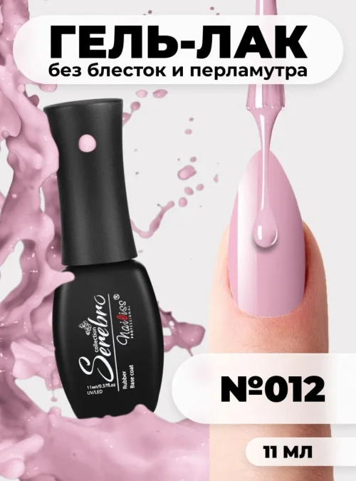 Гель-лак № 012, «Капля нежности», 11 мл.