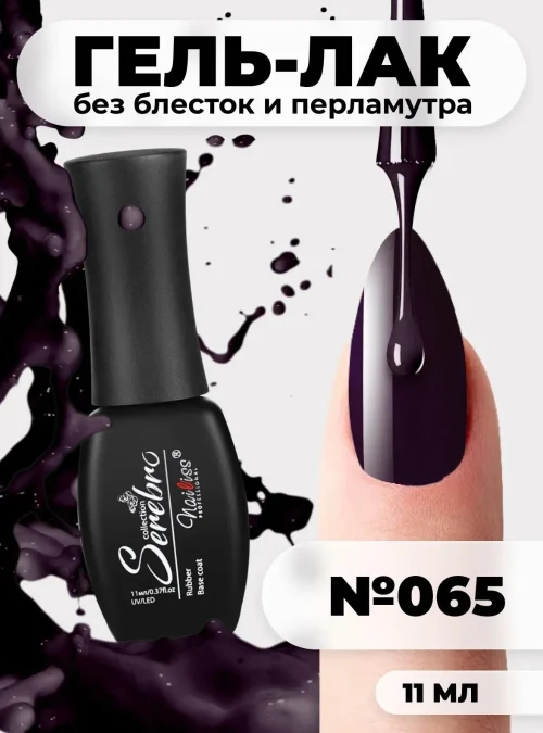 Гель-лак № 065, «Вселенная», 11 мл.