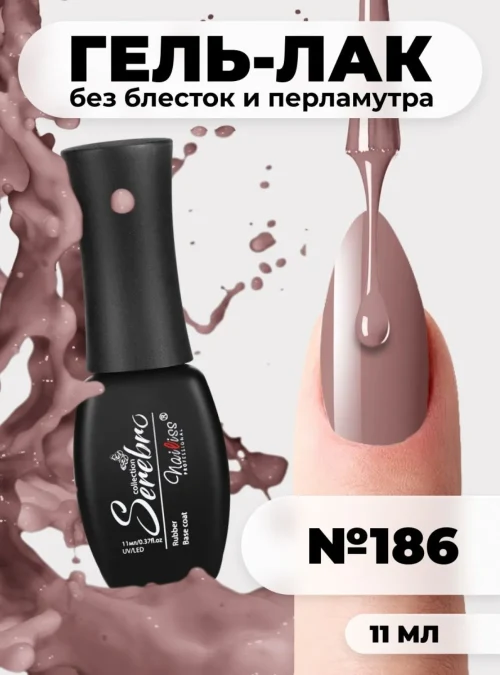 Гель-лак № 186, «Тоффи», 11 мл.