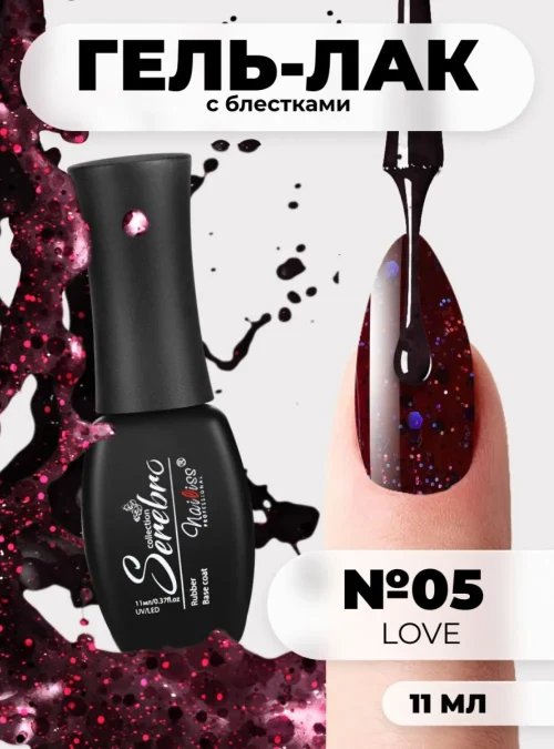 Гель-лак «Love» № 05, 11 мл.