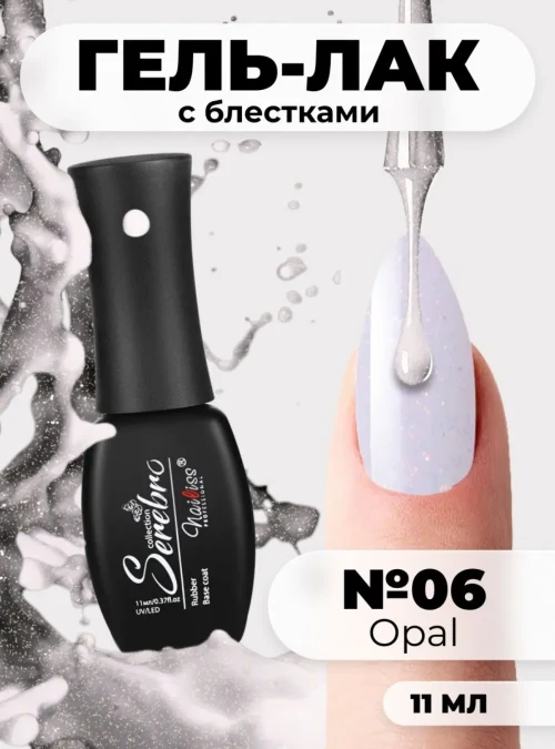 Гель-лак «Opal» № 06, 11 мл.