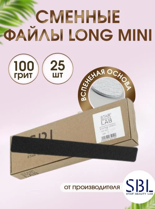 Сменные файлы-пилки Long Mini, 100 Push Up грит, 25 шт.