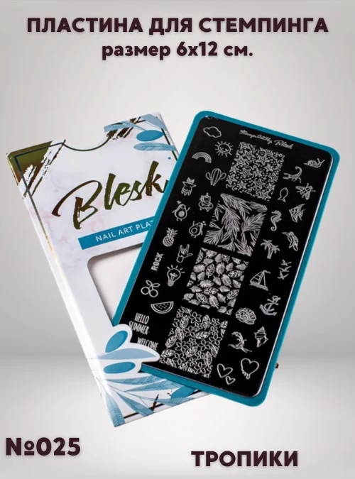Пластина для стемпинга «Blesk» № 025, 6x12 см.