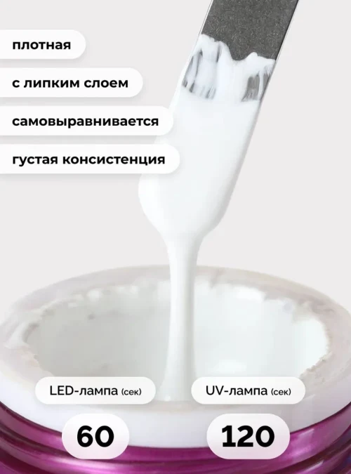 Гель-краска, белая, 5 мл.