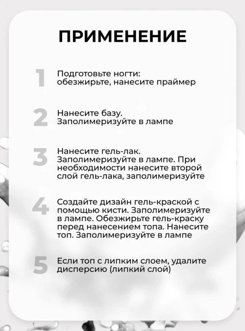 Гель-краска, белая, 5 мл.