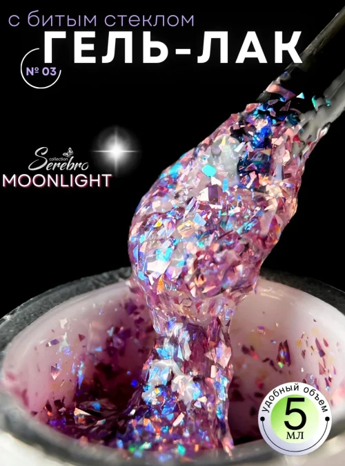 Гель-лак «Moonlight» № 03, 5 мл.