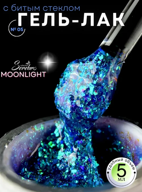 Гель-лак «Moonlight» № 05, 5 мл.