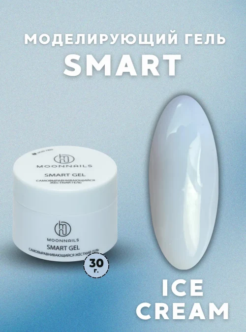 Гель Smart «Ice Cream», 30 г.