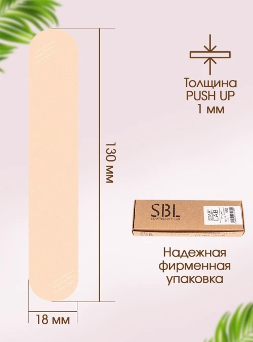 Сменные файлы-пилки Maxi, 150 Push Up грит, 25 шт.