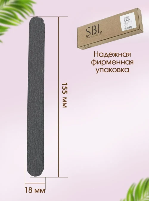 Сменные файлы-пилки Long Mini, 100 грит, 50 шт.