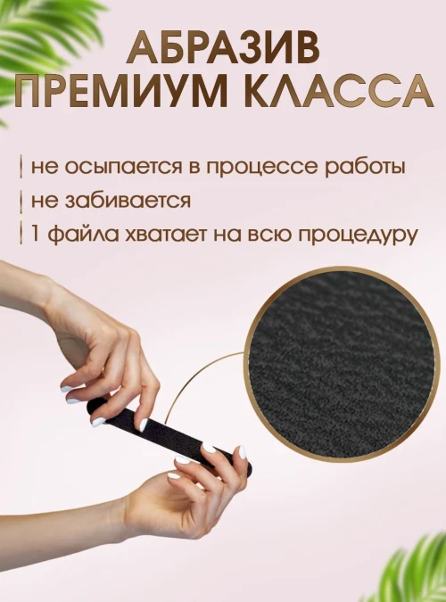 Сменные файлы-пилки Maxi, 100 грит, 50 шт.