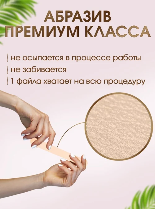 Сменные файлы-пилки Maxi, 150 грит, 50 шт.