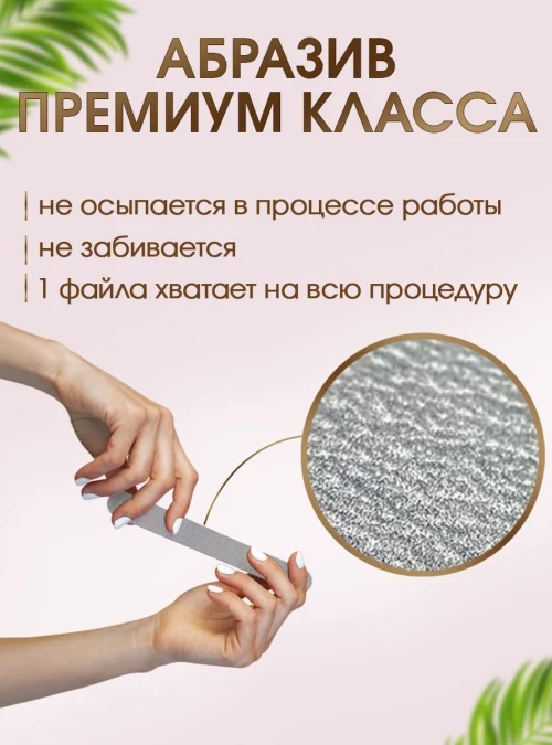 Сменные файлы-пилки Maxi, 180 грит, 50 шт.