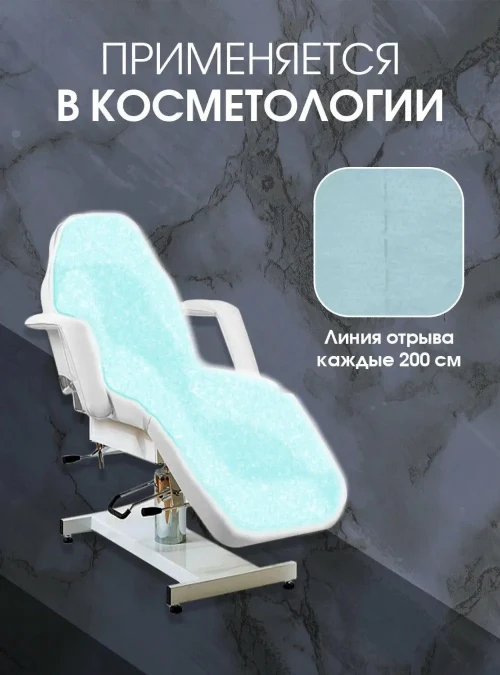 Простыни СМС 15 г., голубые, 80х200 см., 100 шт.