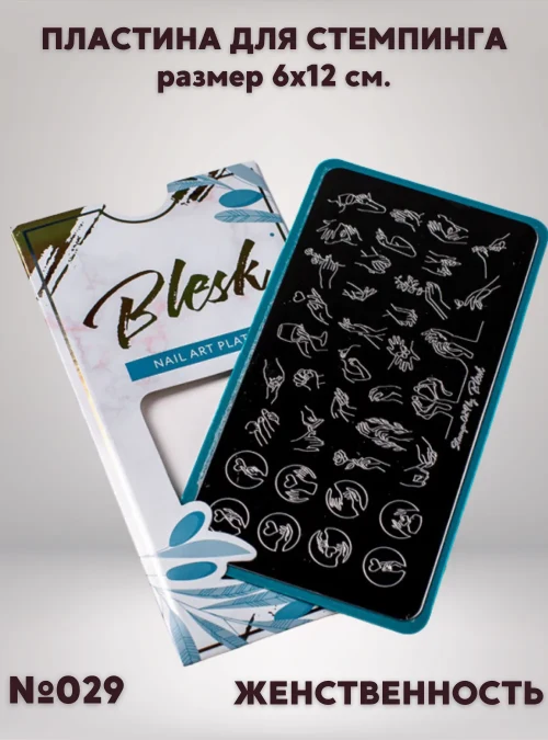 Пластина для стемпинга «Blesk» № 029, 6x12 см.