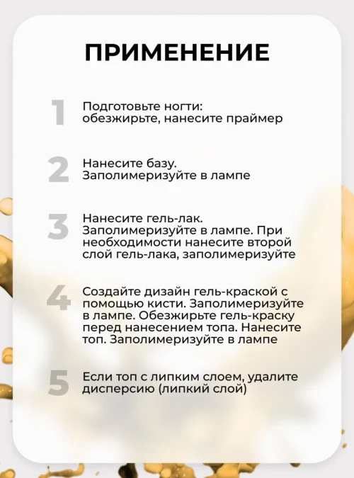 Гель-краска, золотая, 5 мл.