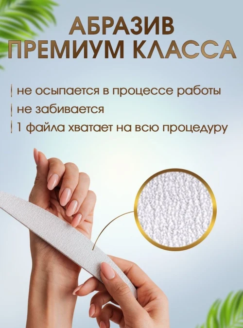 Сменные файлы-пилки Луна 28, 180 грит, 50 шт.