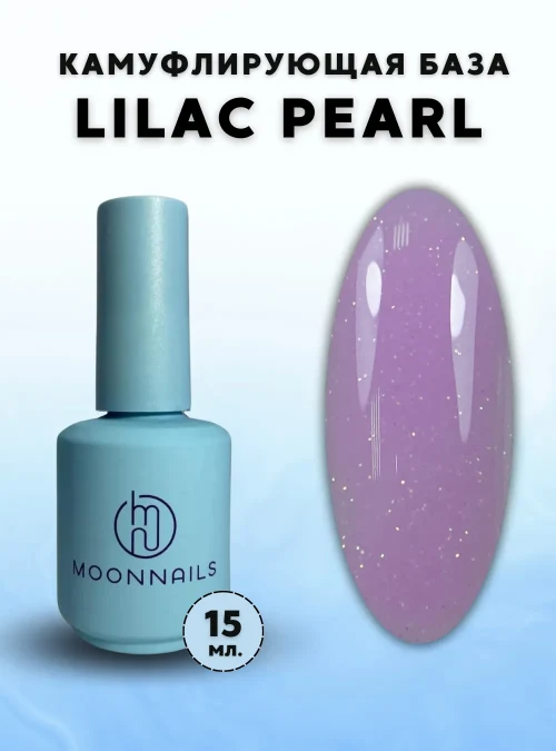 База камуфляж «Base Lilac Pearl», 15 мл.