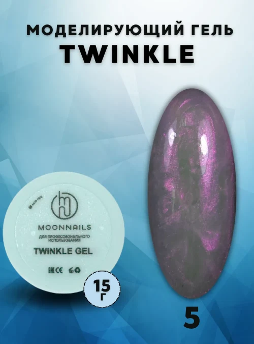 Гель «Twinkle» № 5, 15 г.