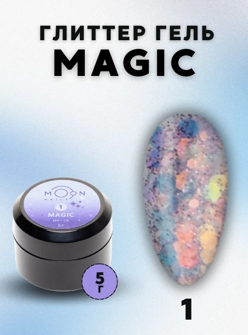 Глиттер гель «Magic», № 1, 5 г.