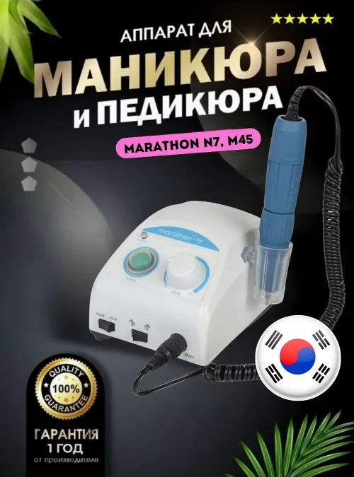 Аппарат Marathon N7 SDE-SH37L (M45) (без педали)