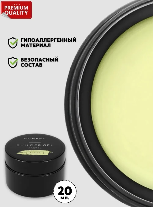 Builder Gel  Pastel lemon, 20 мл.