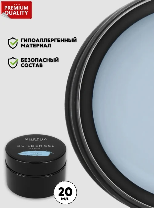 Builder Gel  Pastel ice, 20 мл.