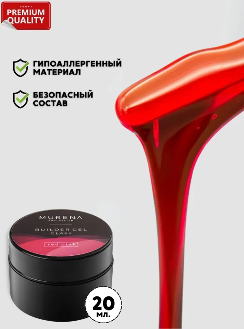 Builder Gel Glass red pink, 20 мл.