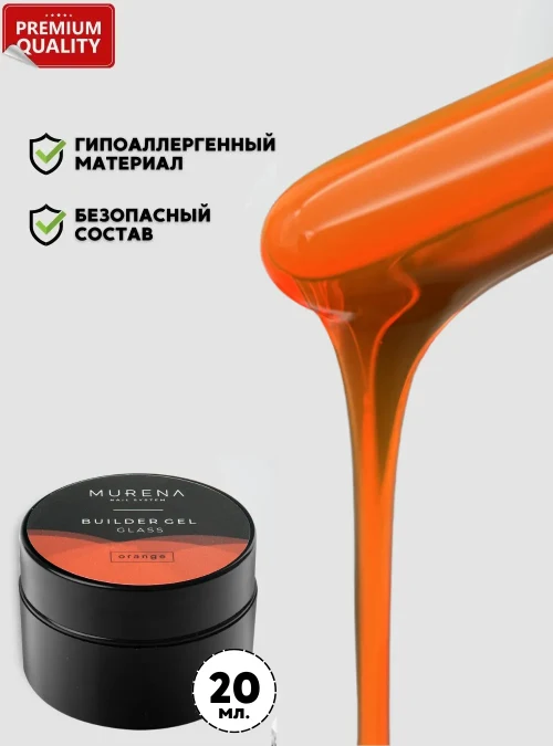 Builder Gel Glass orange, 20 мл.