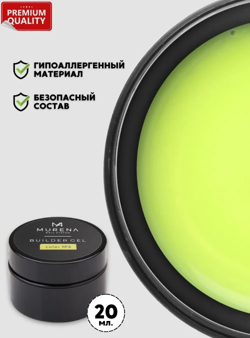 Builder Gel Color 6, 20 мл.
