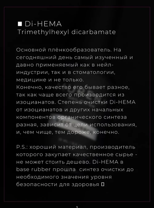 Rubber Base, 15 мл.