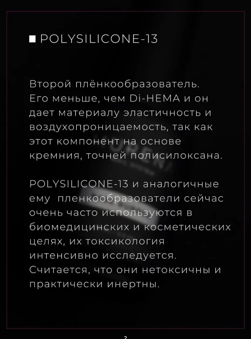 Rubber Base, 15 мл.