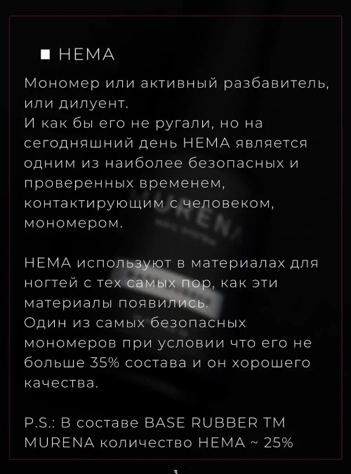 Rubber Base, 15 мл.