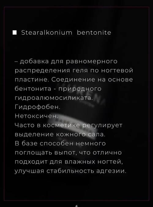 Rubber Base, 15 мл.