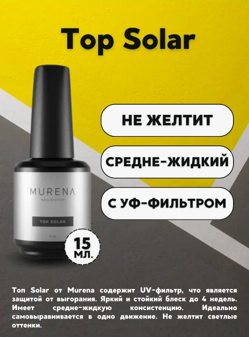 Top Solar, 15 мл.