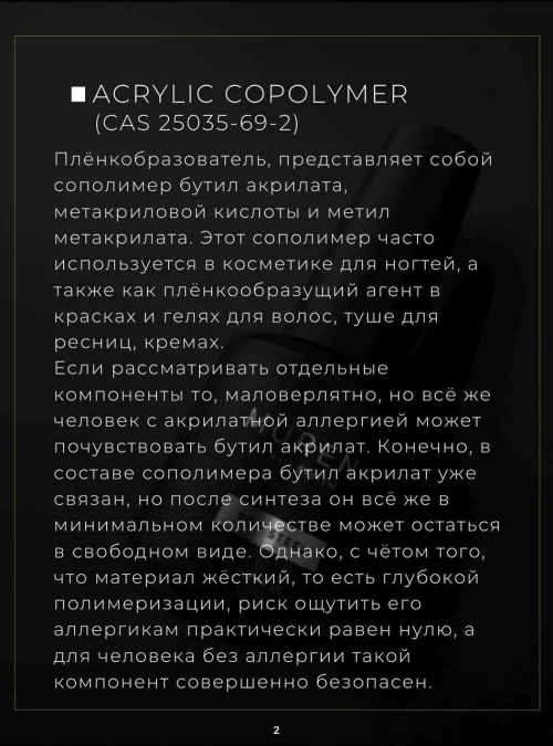 Top Steel, 15 мл.