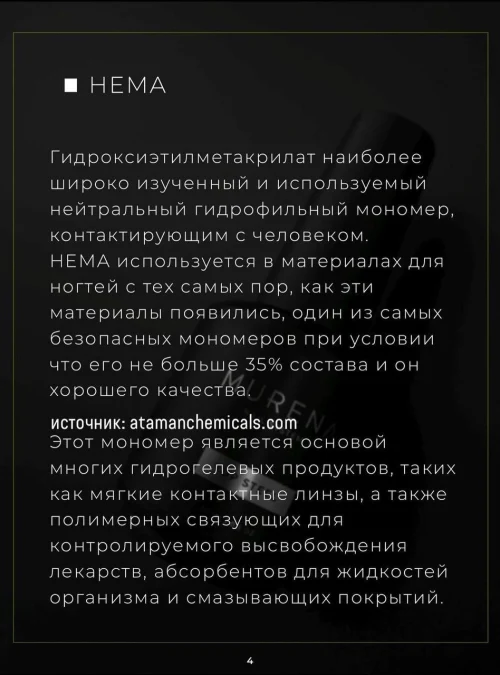 Top Steel, 15 мл.