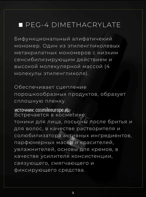 Top Steel, 15 мл.