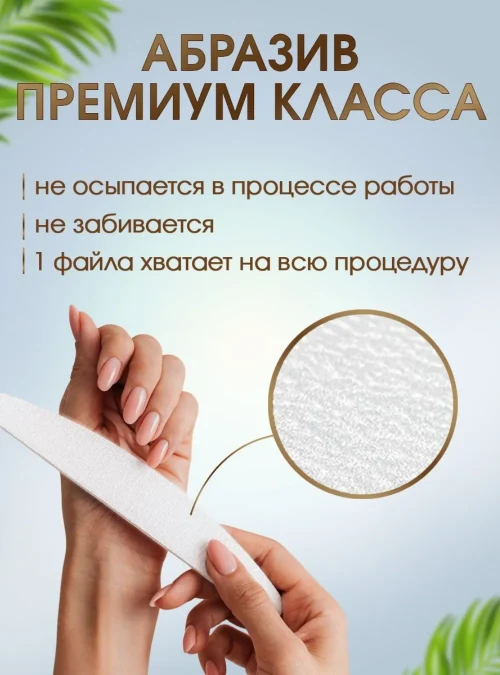 Сменные файлы-пилки Луна 28, 240 Push Up грит, 25 шт.