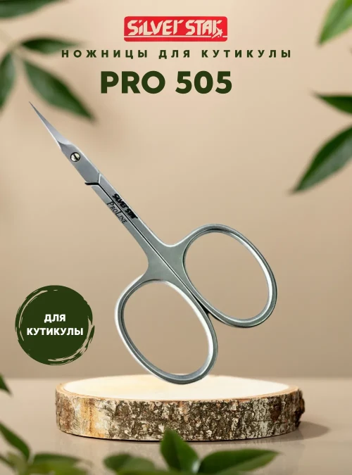 Ножницы для кутикулы, Pro 505, 17 мм.