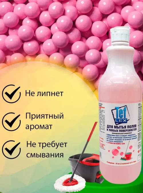 Средство для мытья полов и любых поверхностей, Bubble Gum, 1 л.