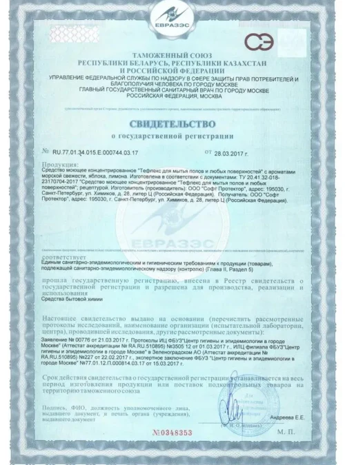 Средство для мытья полов и любых поверхностей, Bubble Gum, 1 л.