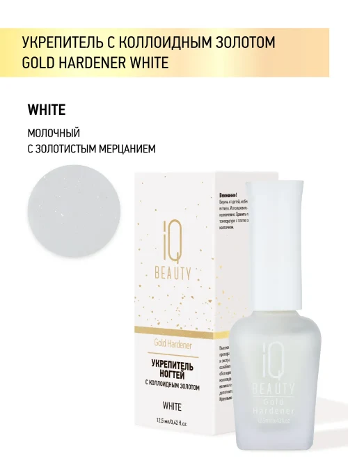 Укрепитель с коллоидным золотом Gold Hardener White, 12,5 мл.