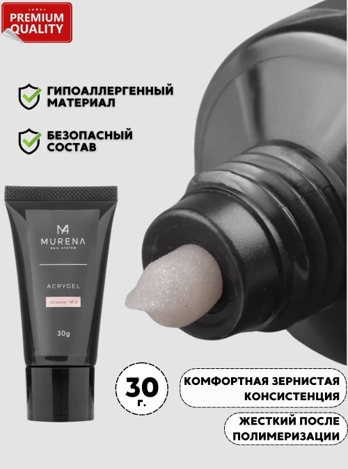 Acrygel  Shimmer 4, 30 г.