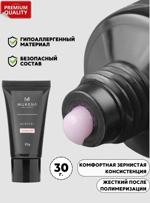 Acrygel  Shimmer 2, 30 г.