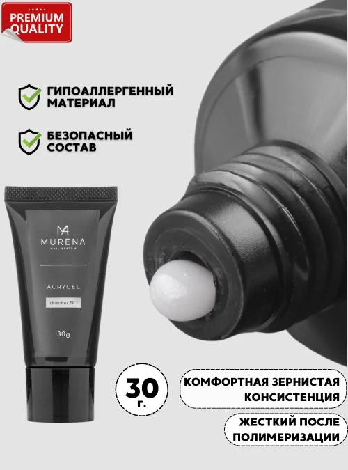 Acrygel  Shimmer 1, 30 г.