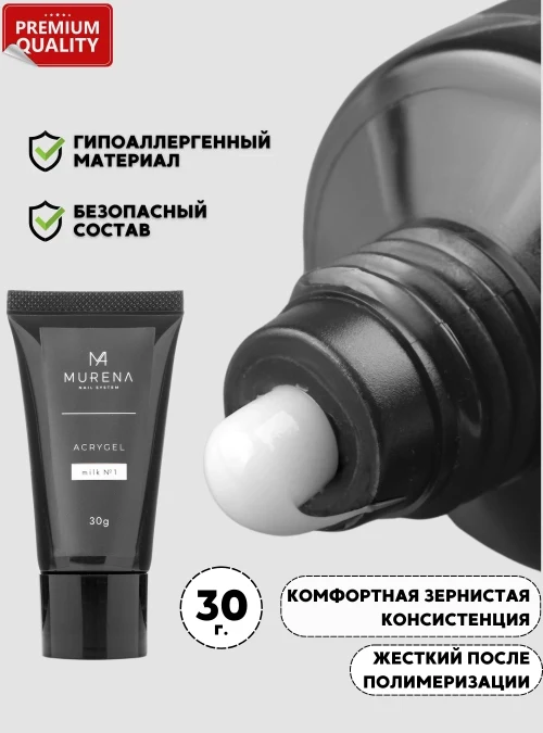 Acrygel Milk 1, 30 г.