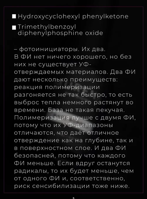 Rubber Base, 60 мл.